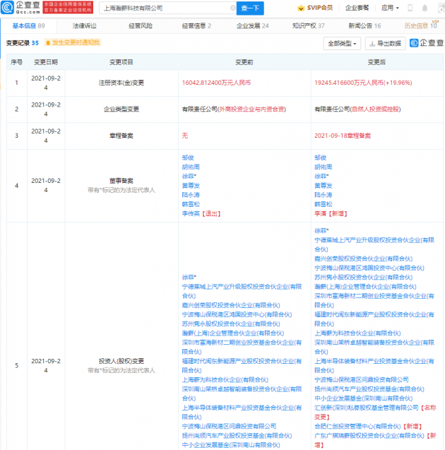 微信图片_20210926173519