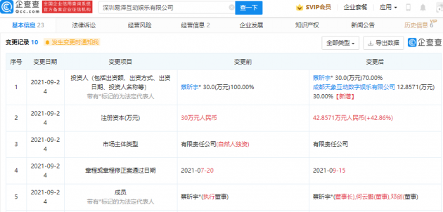 微信图片_20210926165450