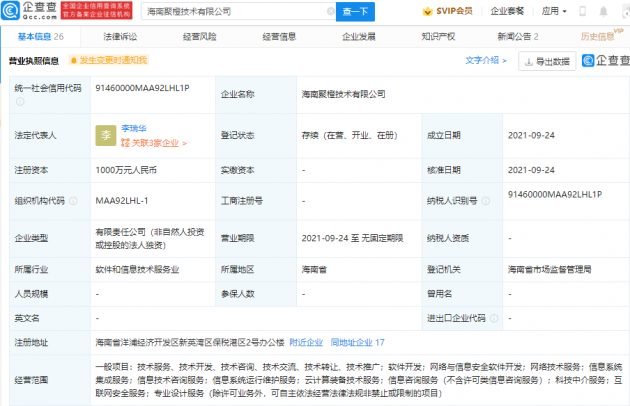 微信图片_202109261707211