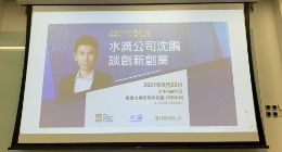 水滴公司沈鹏：作为互联网创业者 推崇产品经理的PM12条原则