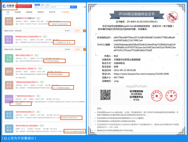 微信图片_20210926151931