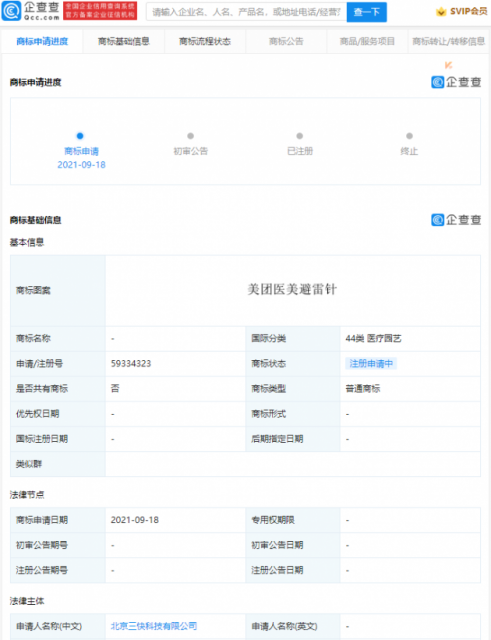 微信图片_20210926171009