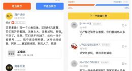 400万美团用户成为“消费纠纷陪审员”，90后最热衷在网络上“评评理”