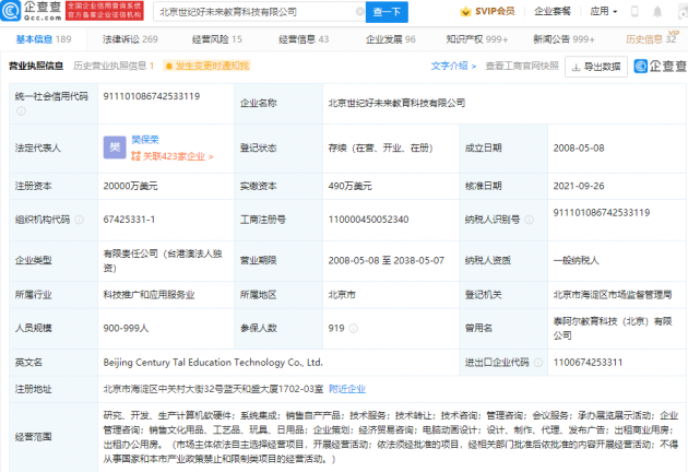 微信图片_20210927120256