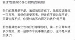 “退一赔三”案败诉后，特斯拉起诉胜诉车主侵犯名誉权索赔505万