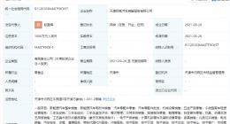 极氪汽车于天津成立新公司，经营范围含二手车经纪等