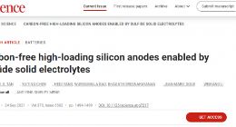 新型全固态电池容量料翻10倍 电网存储和电动汽车有望受益