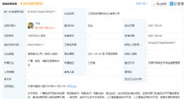 阿里巴巴关联公司成立影视文化公司，经营范围含演出经纪等