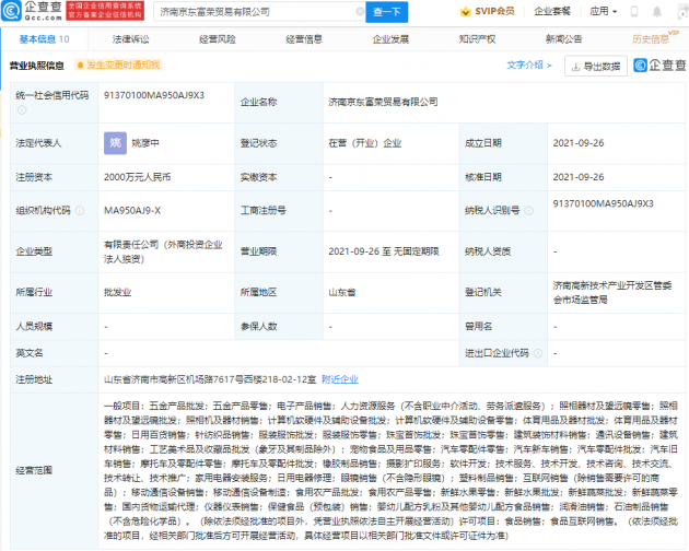 微信图片_20210928114302