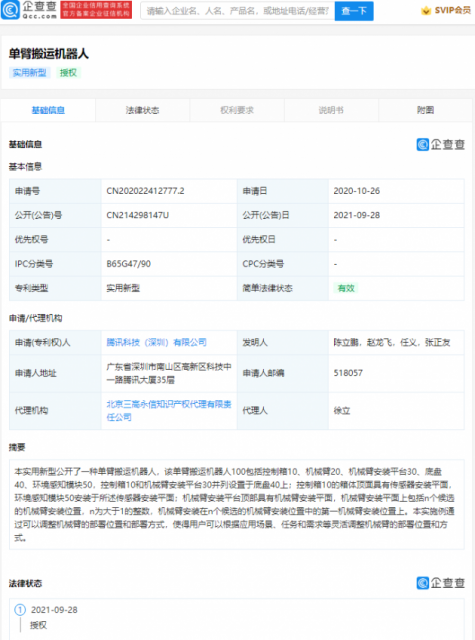 微信图片_20210928152611