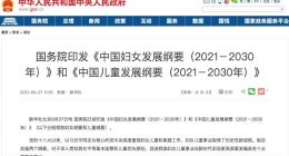 未成年人网游将实施统一电子身份认证