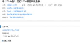 蜜雪冰城起诉密雪时光不正当竞争 并起诉密雪时光侵害商标权