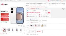 万象双环设计+原色双影像极致体验 华为P50标准版9月29日正式开售