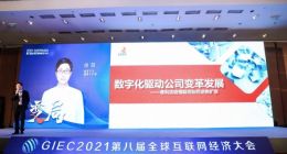 疫情之下零售业如何突破？金虎便利：数字化助力线上销售涨20倍