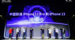 中国联通举办iPhone 13首销嘉年华 与苹果合作再升级