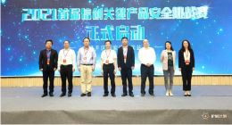 360、统信等网安头部企业支持 全国首个信创安全公益项目启动