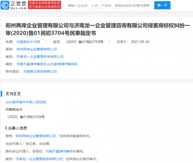 微信图片_202109281145271