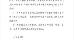 蒙牛经销商“崩盘”始末：合作18年后被遗弃？