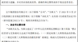 反垄断之下 公牛护城河还稳吗？