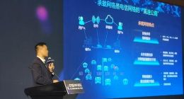 中兴通讯胡俊劼：AI赋能承载 构建自主进化网络