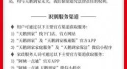 天鹅到家：针对恶意混淆“天鹅到家”和“58到家”等不法行为 保留维护合法权益的权利