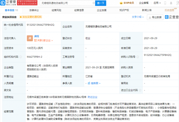 微信图片_20210929155037