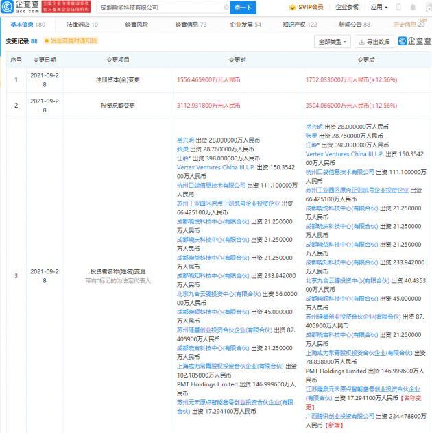 微信图片_20210929095434