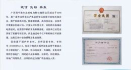 南宁无限发电企业负责人承认错误宣传，仍坚称1度电可“变”10度电