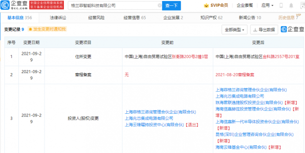 微信图片_20210930111812