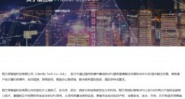 阿里巴巴投资格兰菲，后者为GPU图形图像及AMOLED显示解决方案提供商