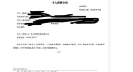 海尔消费金融踩雷医美，贷款打给第三方坑惨消费者