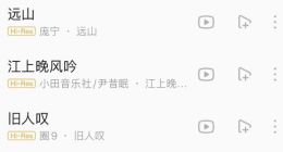 QQ音乐全新上线HiRes高解析音质 听歌体验再升级
