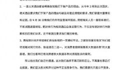 周末酒店APP回应携程声明：手中掌握大量携程“2选1”事实和证据