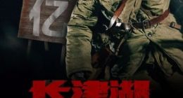 《长津湖》票房破18亿 吴京主演国产巨制彻底火了