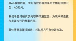 企鹅电竞：将携手哔哩哔哩直播共建赛事内容生态