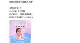 卢伟冰：小米Civi女性购买用户占比超60%