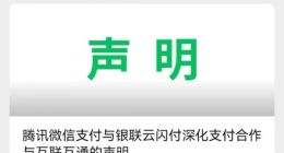 微信、支付宝宣布重大调整