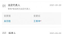 字节跳动全资收购北京麦田？回应称只收购了麦田旗下一家公司