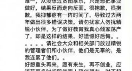 精锐教育回应“创始人轻生”：网传截图是假的，公司正常运营