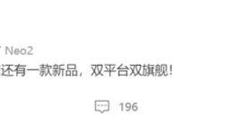 realme真我GT Neo2系列再曝新品：双平台双旗舰