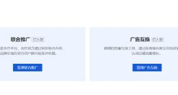 降低双十一私域拉新成本 有赞上线“流量置换”功能