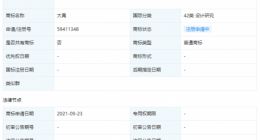 华为注册大禹商标