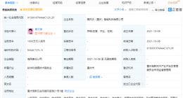 腾讯云于重庆成立新公司，经营范围含云计算装备技术服务等