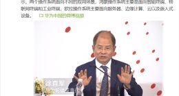 华为将打造两个操作系统 努力让大家买到华为5G手机