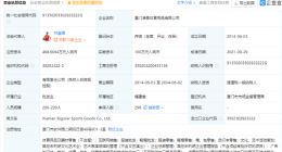 腾讯投资准者体育，后者为综合性体育用品公司