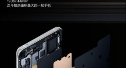一加9RT散热细节公布：全新空间散热系统 面积堪比平板电脑