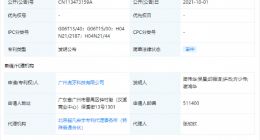 虎牙公开数字人直播专利，可增强观众的直播观看代入感