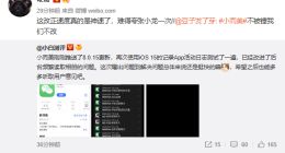 微信iOS推送8.0.15版更新：后台频繁读取相册功能已停用