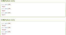 云计算开发：Python内置函数-oct()函数详解
