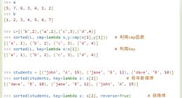 云计算开发：Python内置函数-sorted()函数详解